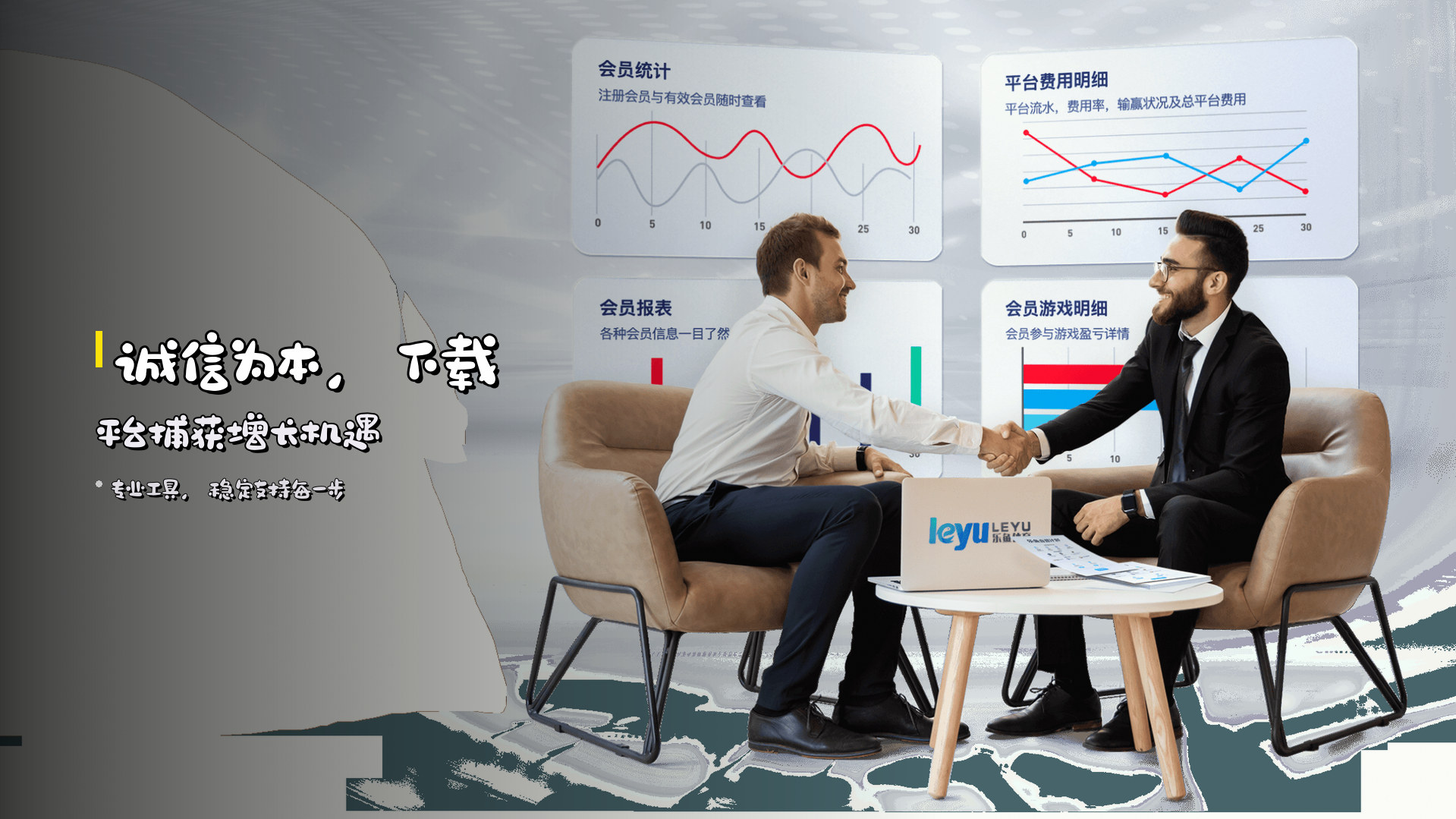 诚信为本，<strong>下载平台</strong>捕获增长机遇